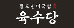 서울식국밥 육수당
